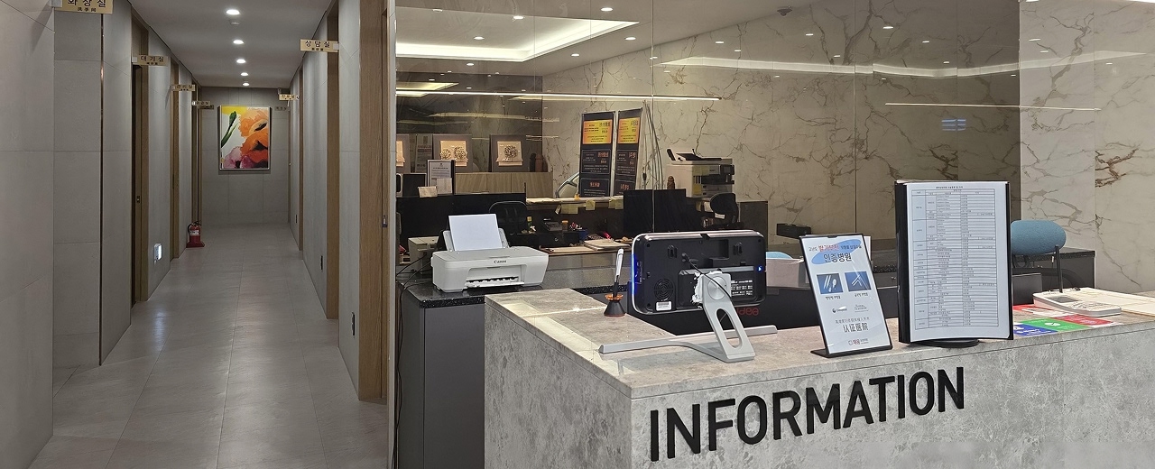 안내 데스크